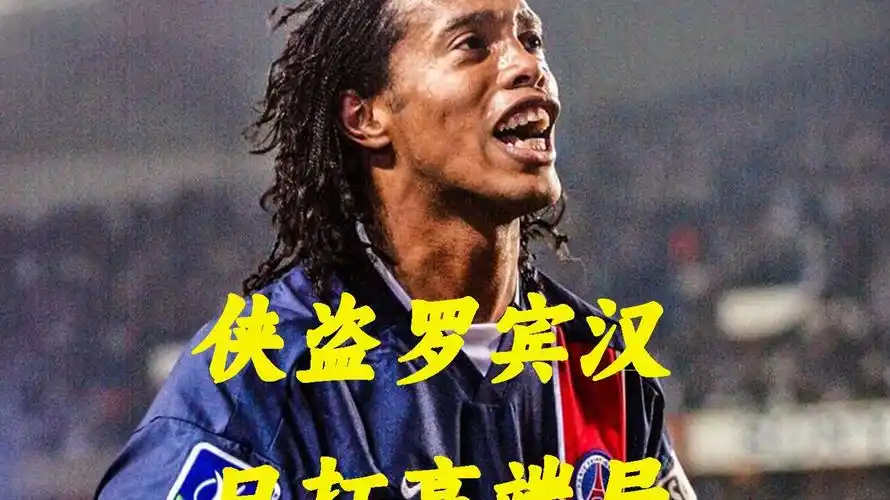 而对于皇马